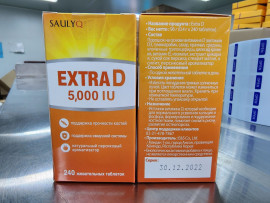 Extra D таблетки жевательные 5000 МЕ, 240 таб