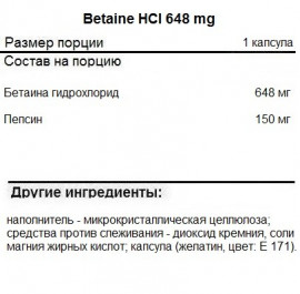 SNT Betaine HCI 648 mg   капсулы №60