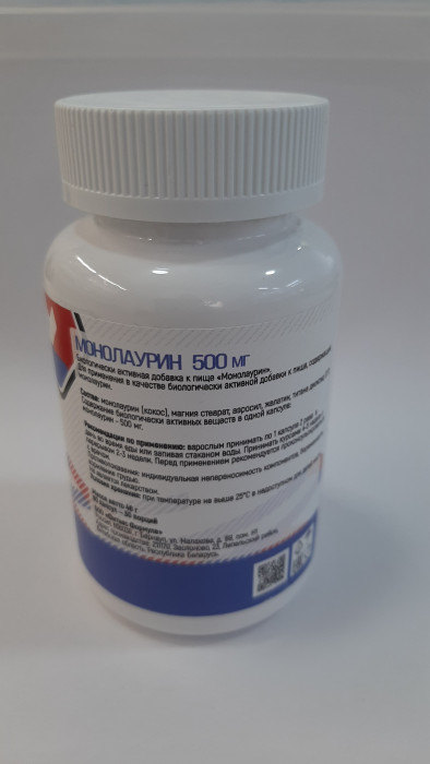 MONOLAURIN 500mg,60 капсул